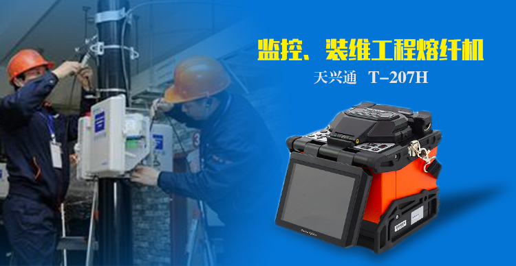 南京天興通T207適用工程環境圖.jpg 南京天興通T207適用工程環境圖.jpg